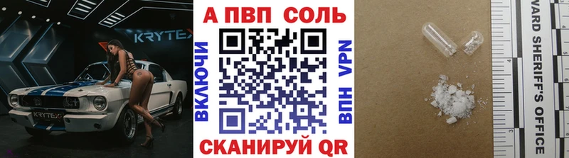 Alfa_PVP VHQ  Купить где  Берёзовка 
