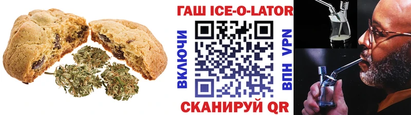 Печенье с ТГК конопля  Купить где  Берёзовка 
