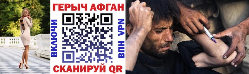 ГЕРОИН VHQ Берёзовка