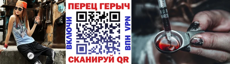 Героин хмурый  Купить закладки  Берёзовка 
