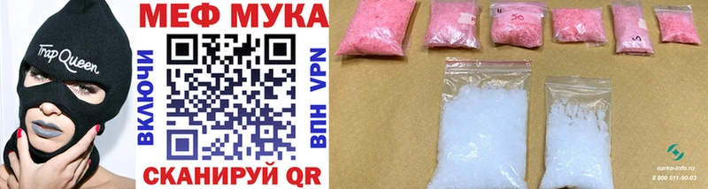 Меф mephedrone  Купить  Берёзовка 